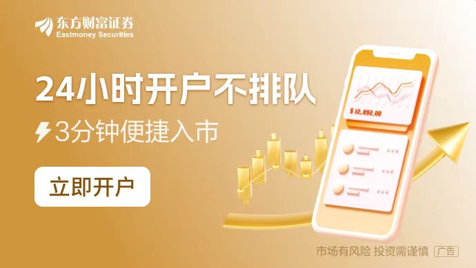 东方财富财经晚报（附新闻联播）PG电子麻将胡了212月27日(图4)