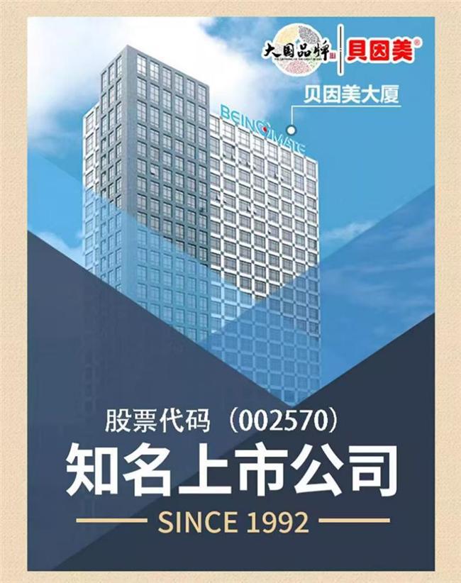 贝因美合作推动母婴纸品市场升级PG电子麻将胡了模拟器淘工厂与(图2)