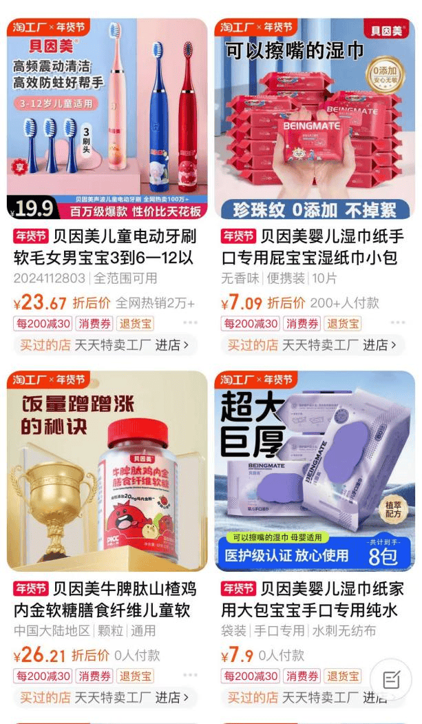 贝因美开拓母婴医护级纸品新赛道PG电子麻将胡了2淘工厂携手(图1)