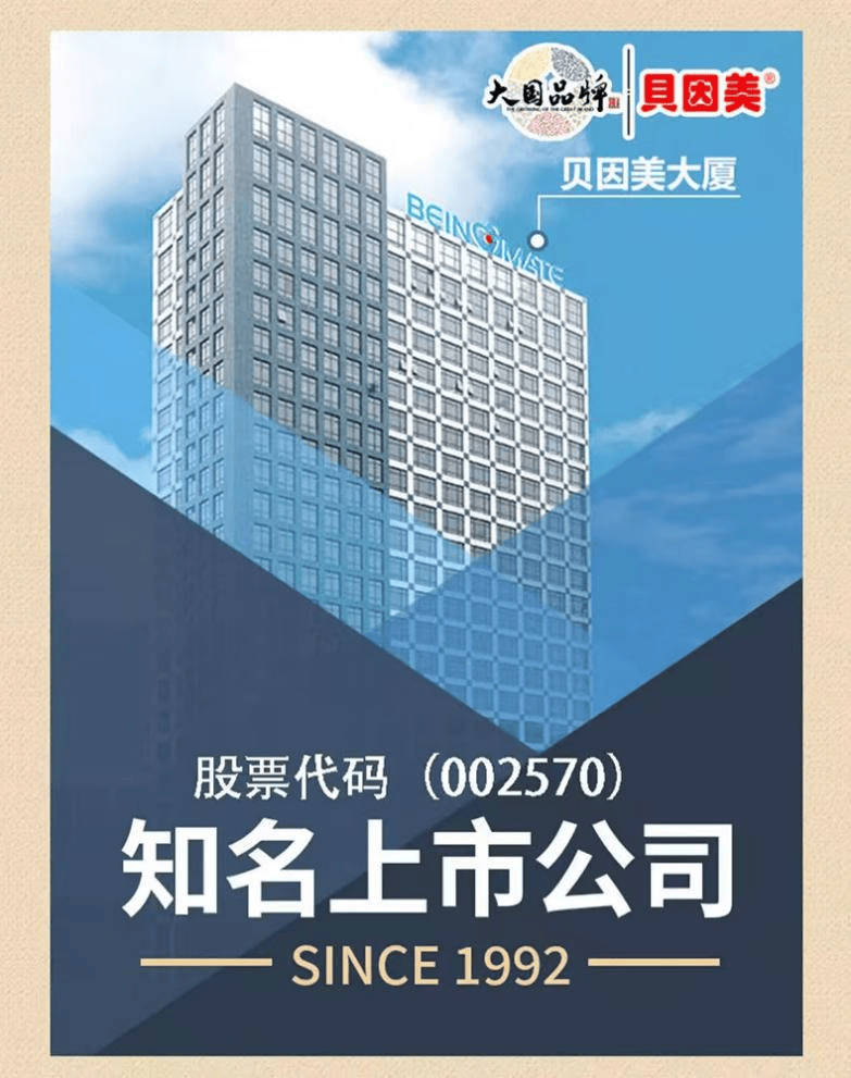 贝因美开拓母婴医护级纸品新赛道PG电子麻将胡了2淘工厂携手(图3)