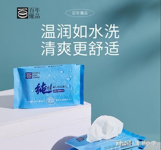 洁！唐潮家居湿厕纸来袭！PG麻将胡了告别传统清(图1)