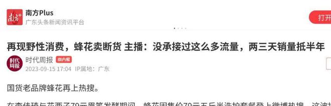四款良心老国货包装丑但个个都有真本事麻将胡了网址315晚会黑榜曝光盘点(图10)