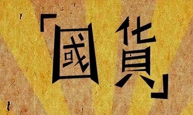 四款良心老国货包装丑但个个都有真本事麻将胡了网址315晚会黑榜曝光盘点(图17)