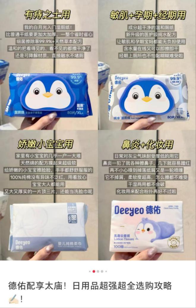 亿单这个类目杀出超级黑马麻将胡了app单品爆卖2
