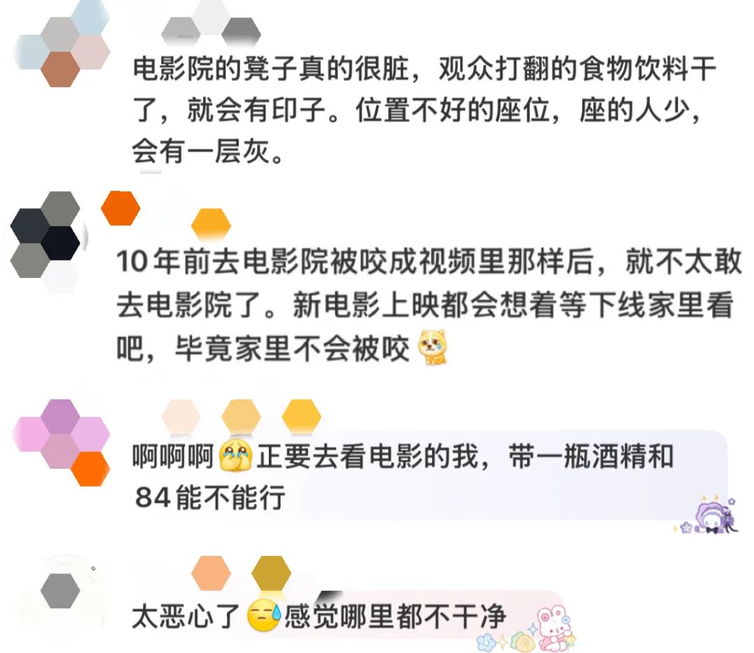 椅上布满白色虫卵当地影院回应麻将胡了试玩模拟器女子发现座