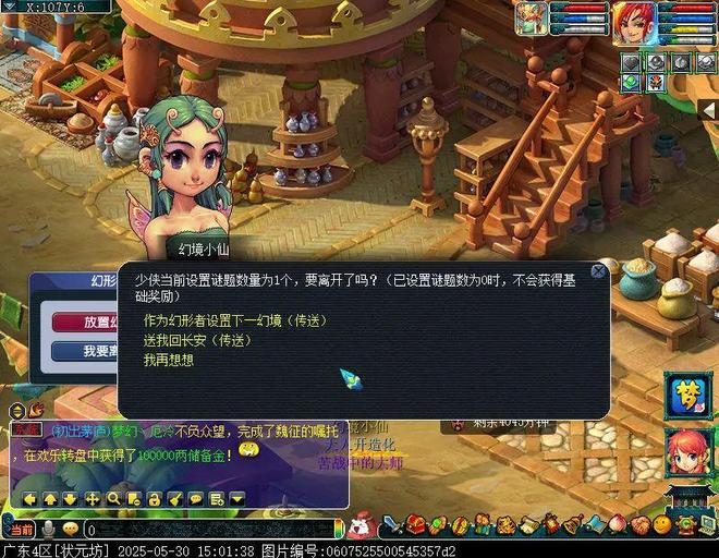 玩法！2025儿童节特色玩法“欢乐游园藏迷踪”PG麻将胡了免费试玩模拟器这或许是最高收益的(图5)
